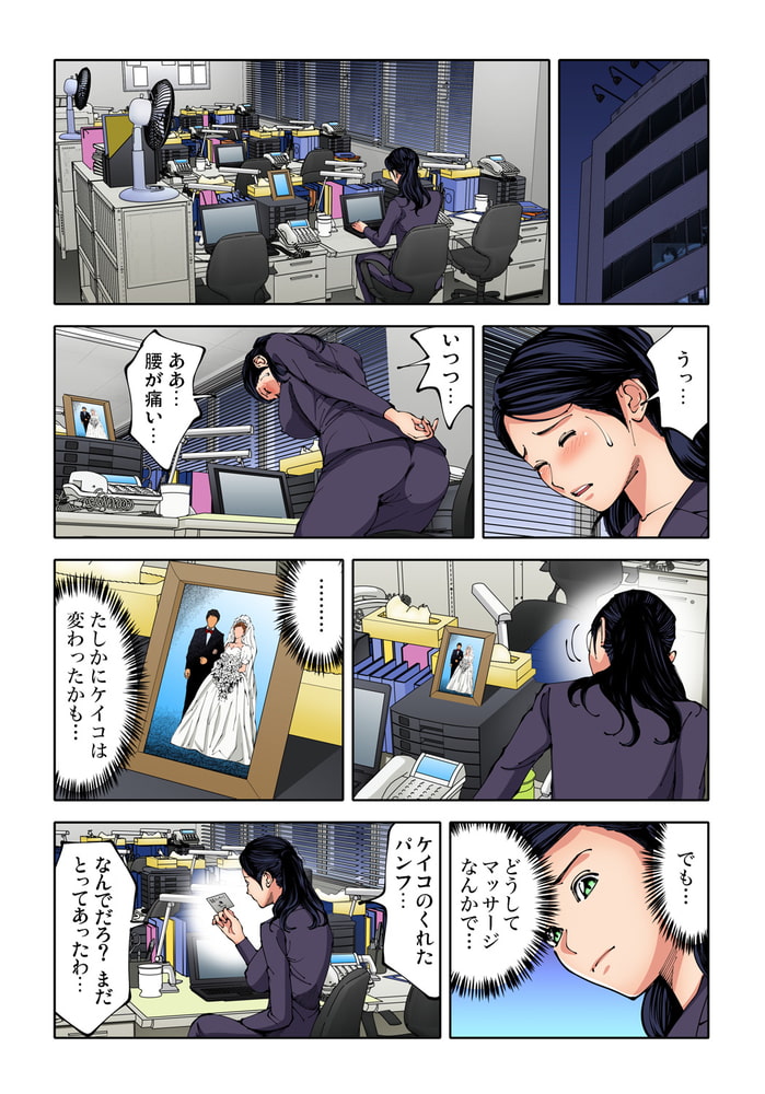 【まとめ買い】先生、これって挿入っちゃうんじゃないですか?～絶頂悶絶マッサージ 21～30巻パック