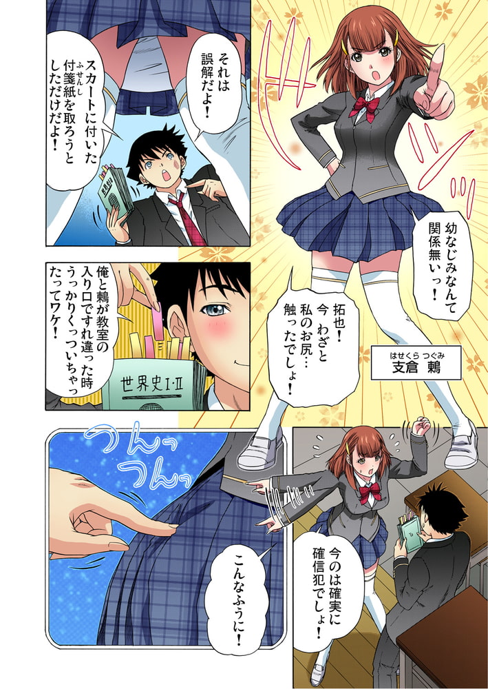 【まとめ買い】彼女がいるのに幼なじみに迫られる俺～彼女にシタこと、私にもしてよ… 全巻パック