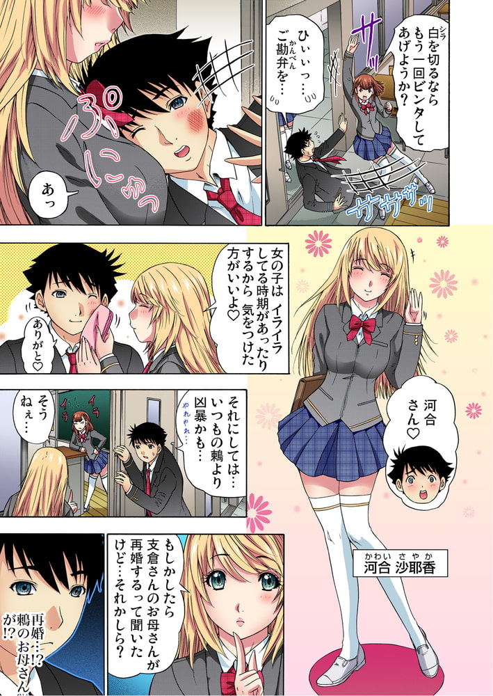 【まとめ買い】彼女がいるのに幼なじみに迫られる俺～彼女にシタこと、私にもしてよ… 全巻パック