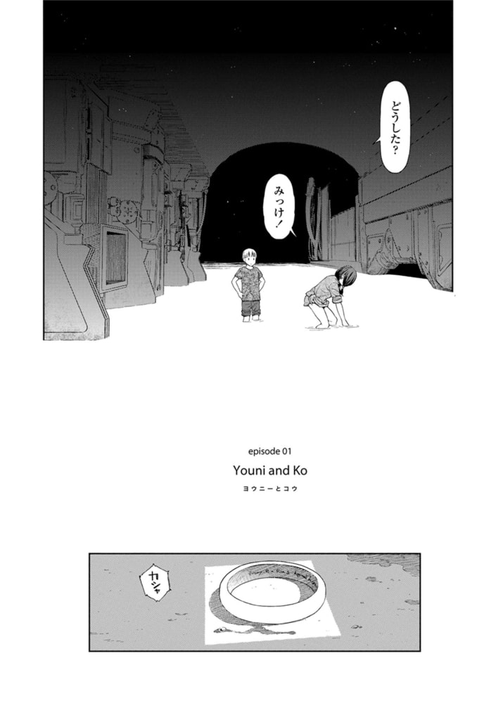 Implicity episode 01