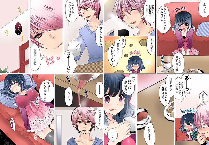 イケないマンションの裏事情 全巻パックのサンプル画像2