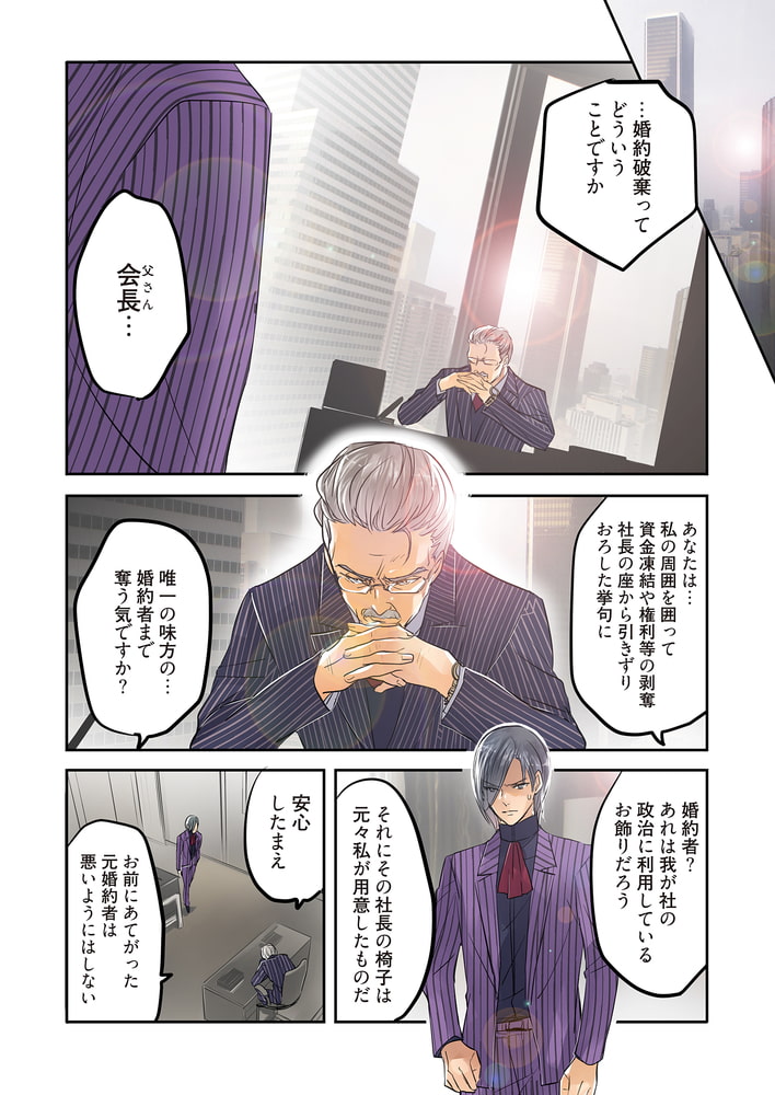 デスクの下で、愛をさけぶ~曖昧でイビツなふたり~(フルカラー) 59 デスクの下で、愛をさけぶ~曖昧でイビツなふたり~(フルカラー) 59