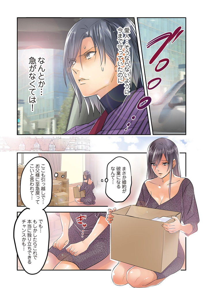 デスクの下で、愛をさけぶ~曖昧でイビツなふたり~(フルカラー) 59 デスクの下で、愛をさけぶ~曖昧でイビツなふたり~(フルカラー) 59
