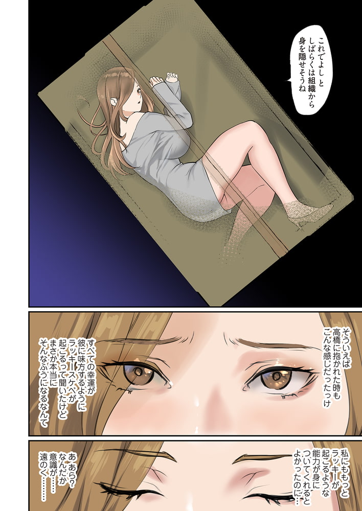 ぱい☆パニック ～イカされ続ける彼女たち～（フルカラー） 16