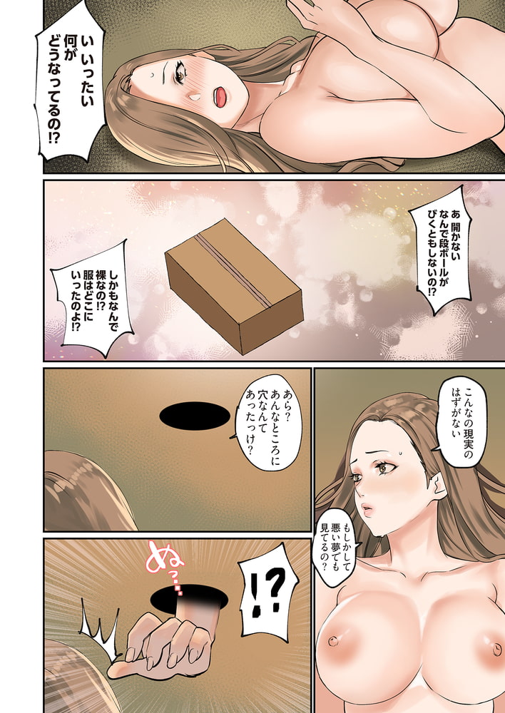 ぱい☆パニック ～イカされ続ける彼女たち～（フルカラー） 16