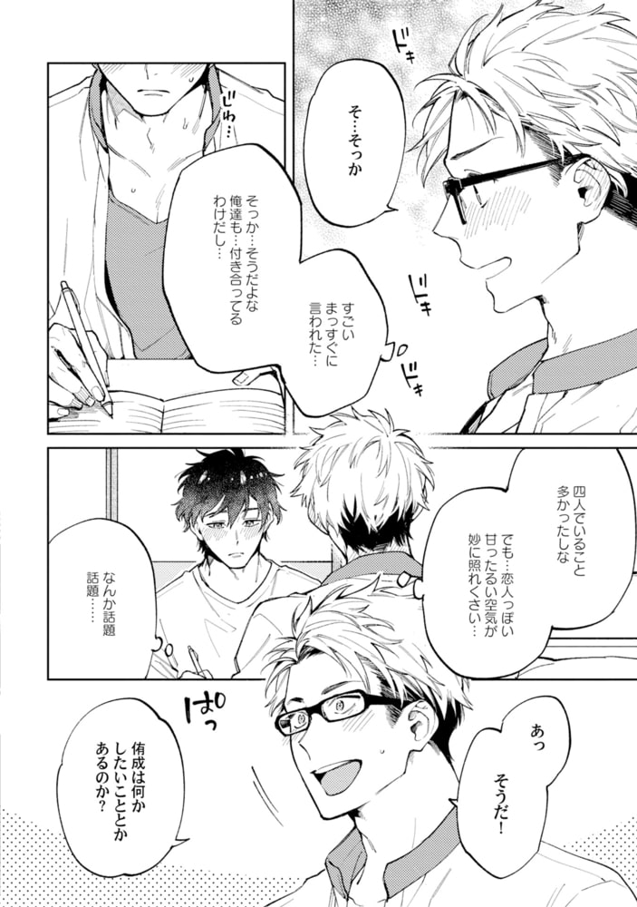 [淀川ゆお]エンサークルメントラブ 2