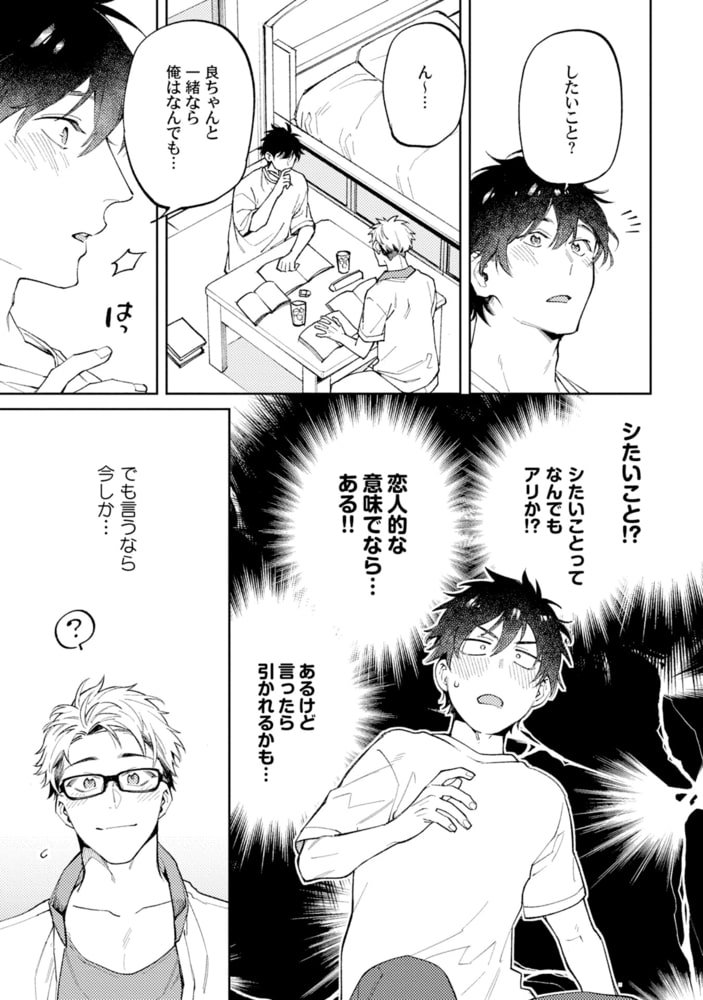 [淀川ゆお]エンサークルメントラブ 2