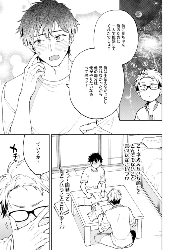 [淀川ゆお]エンサークルメントラブ 2