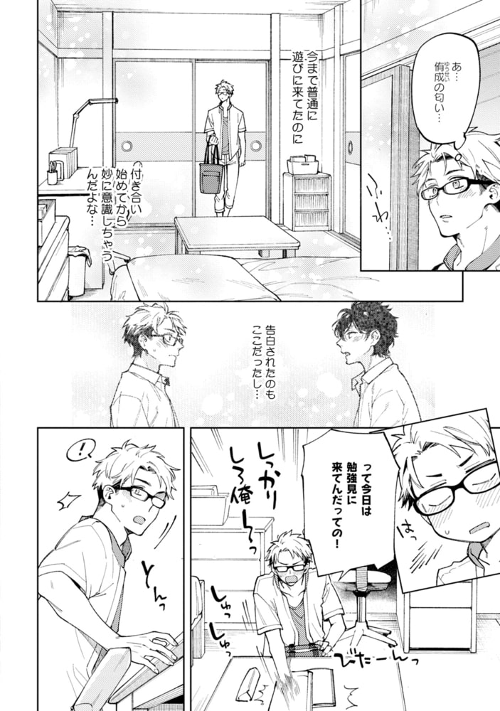 [淀川ゆお]エンサークルメントラブ 2