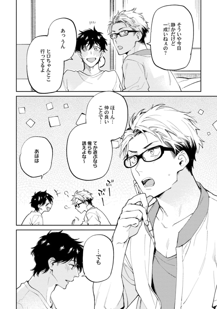 [淀川ゆお]エンサークルメントラブ 2