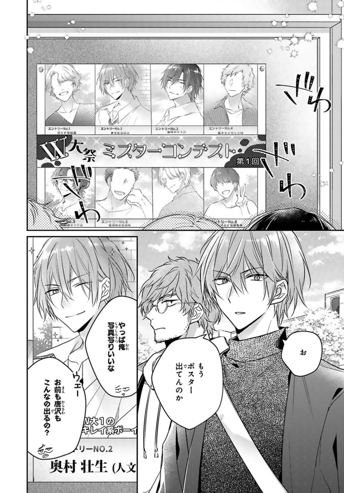 もっと抵抗してくれよ～爽やか王子の歪んだ性癖R18版 8巻 サンプル4