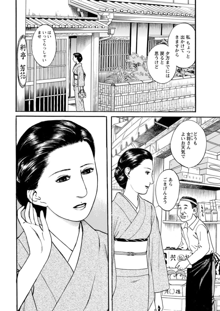 欲に溺れる人妻~若い欲に蜜をこぼして~ 7巻 欲に溺れる人妻~若い欲に蜜をこぼして~ 7巻