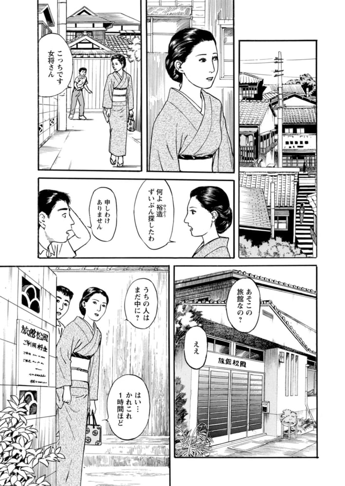 欲に溺れる人妻~若い欲に蜜をこぼして~ 7巻 欲に溺れる人妻~若い欲に蜜をこぼして~ 7巻
