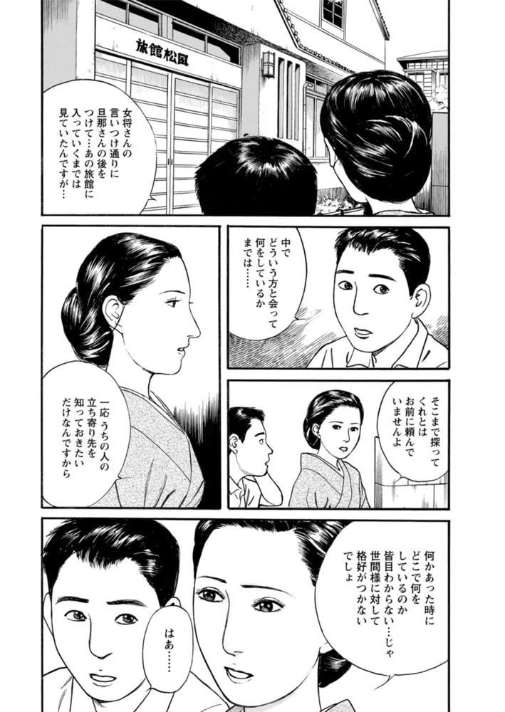 欲に溺れる人妻~若い欲に蜜をこぼして~ 7巻 欲に溺れる人妻~若い欲に蜜をこぼして~ 7巻