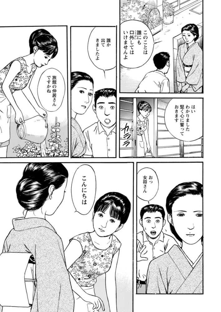 欲に溺れる人妻~若い欲に蜜をこぼして~ 7巻 欲に溺れる人妻~若い欲に蜜をこぼして~ 7巻