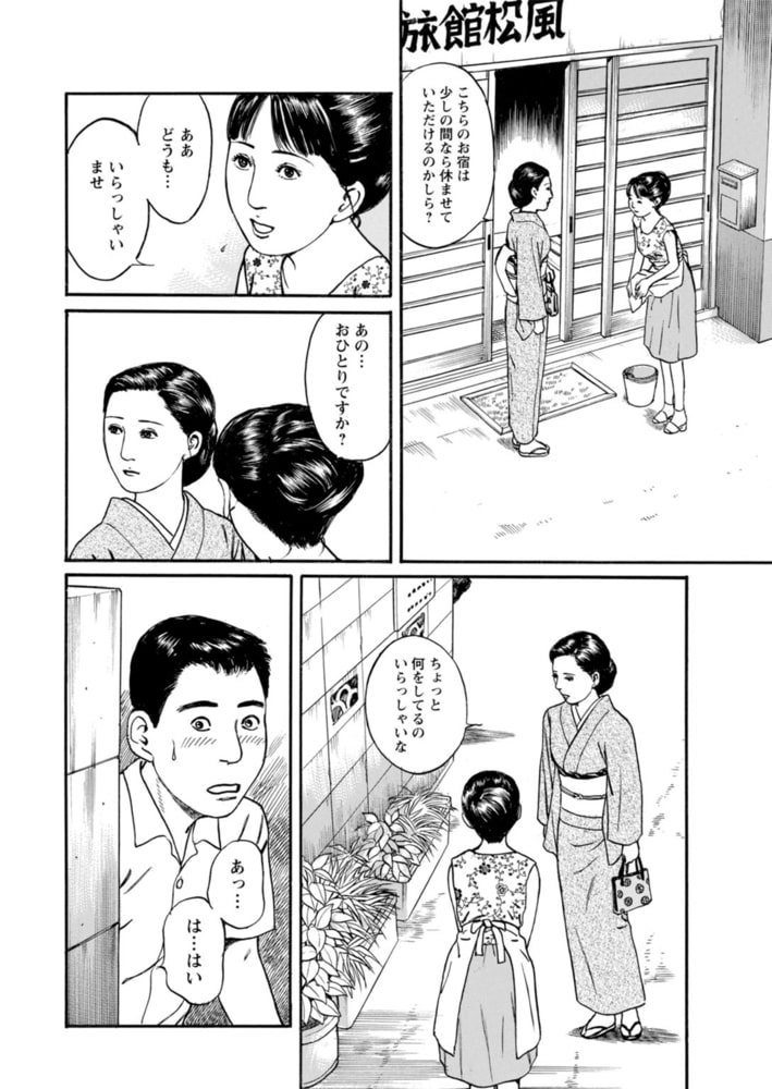 欲に溺れる人妻~若い欲に蜜をこぼして~ 7巻 欲に溺れる人妻~若い欲に蜜をこぼして~ 7巻