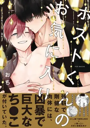 エロ漫画