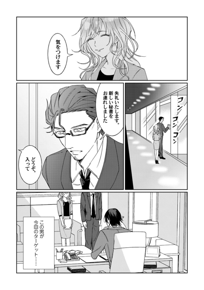 今日も殺せずに愛し合うだけ。【電子限定描き下ろしマンガ付】 サンプル12