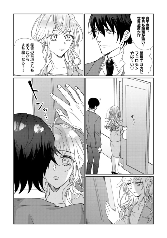 今日も殺せずに愛し合うだけ。【電子限定描き下ろしマンガ付】 サンプル15