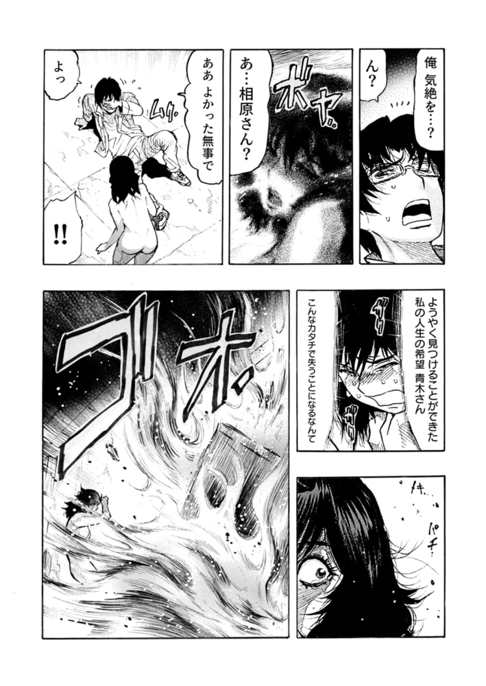 エロ過ぎる人妻 -三十路の人妻がオ●ニー好きじゃだめですか? 98巻 エロ過ぎる人妻 -三十路の人妻がオ●ニー好きじゃだめですか? 98巻
