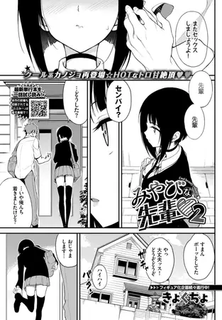 みやびな先輩2