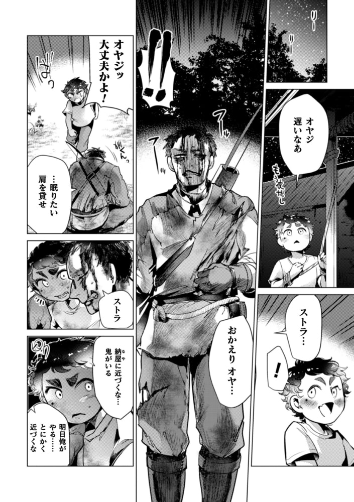 モンスター息子牝堕ち契約 画像14