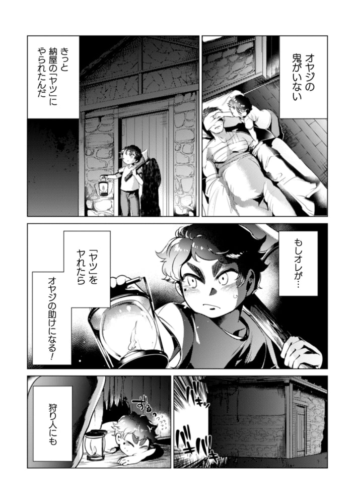 モンスター息子牝堕ち契約 画像15