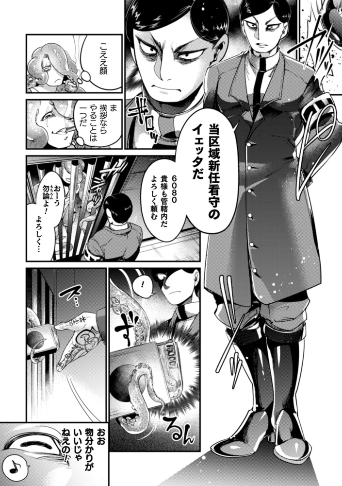 モンスター息子牝堕ち契約 画像18