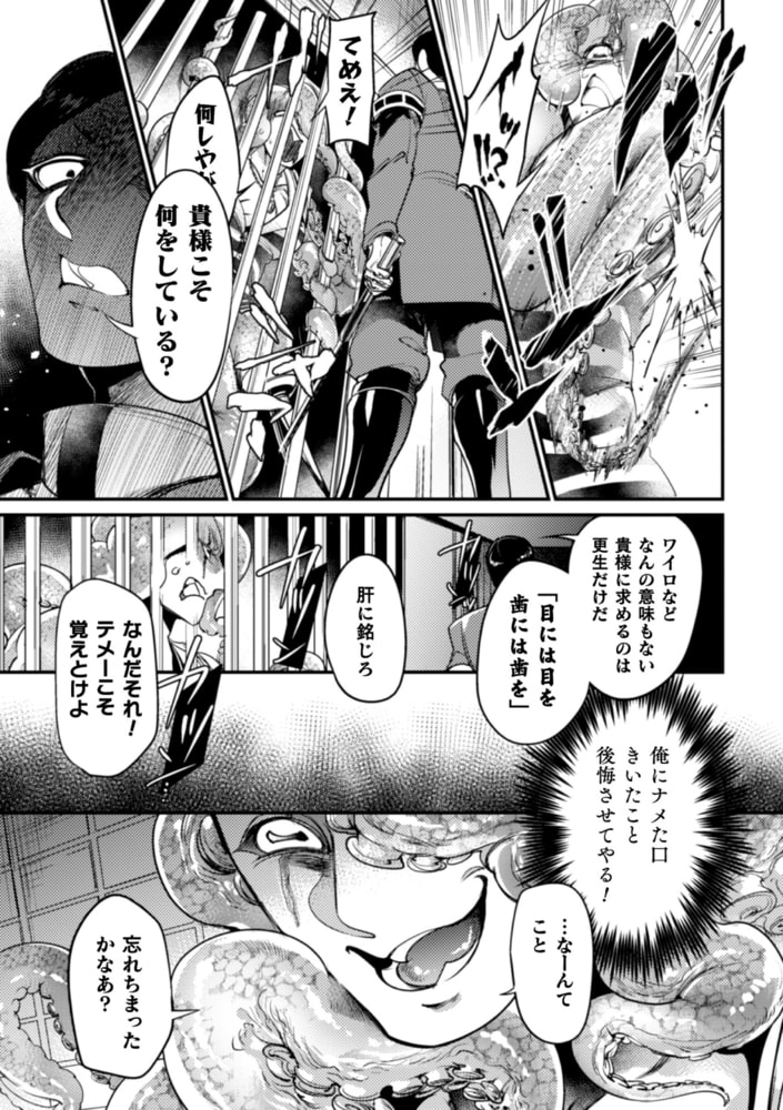 モンスター息子牝堕ち契約 画像19