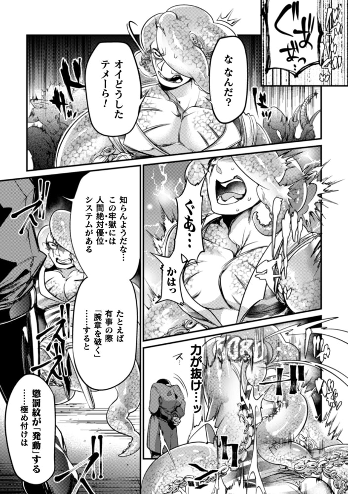 モンスター息子牝堕ち契約 画像21