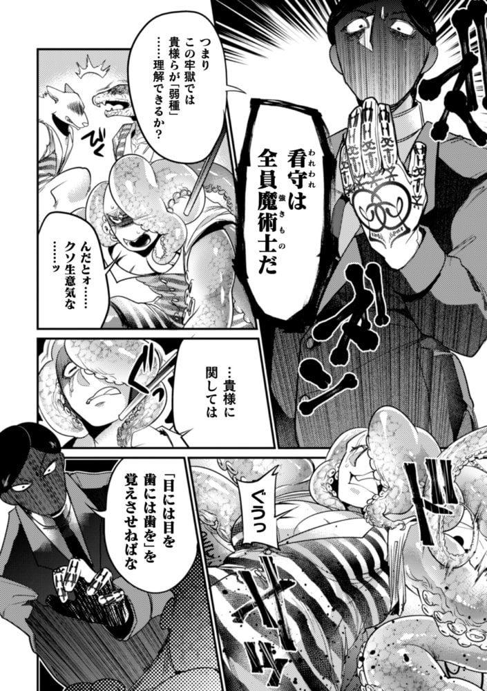 モンスター息子牝堕ち契約 画像22