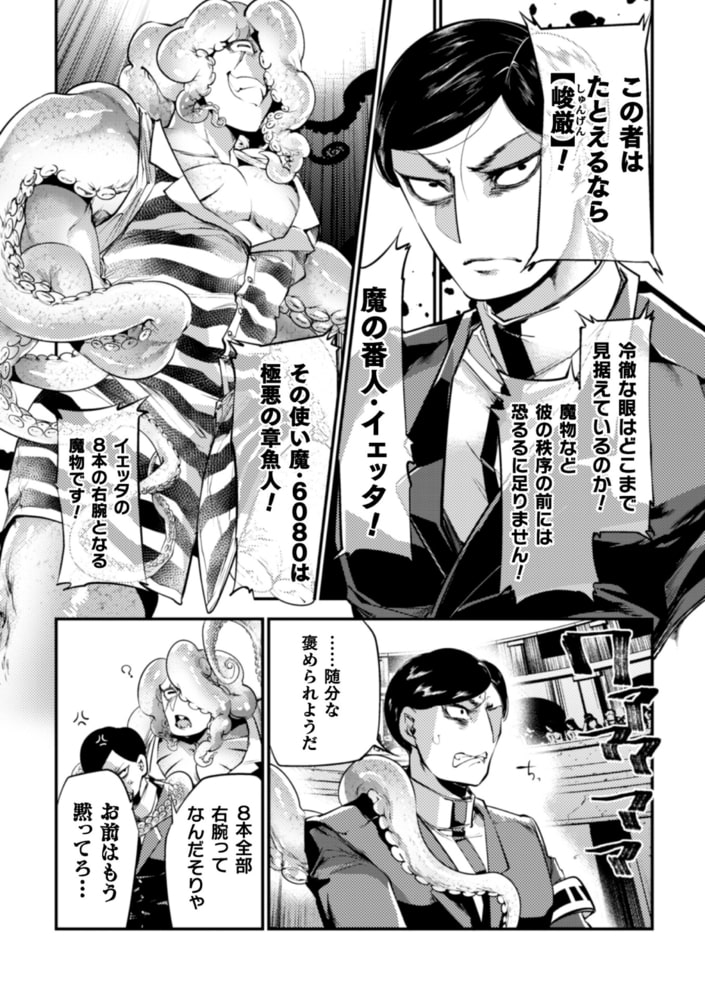 モンスター息子牝堕ち契約 画像25