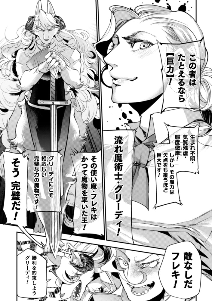 モンスター息子牝堕ち契約 画像27