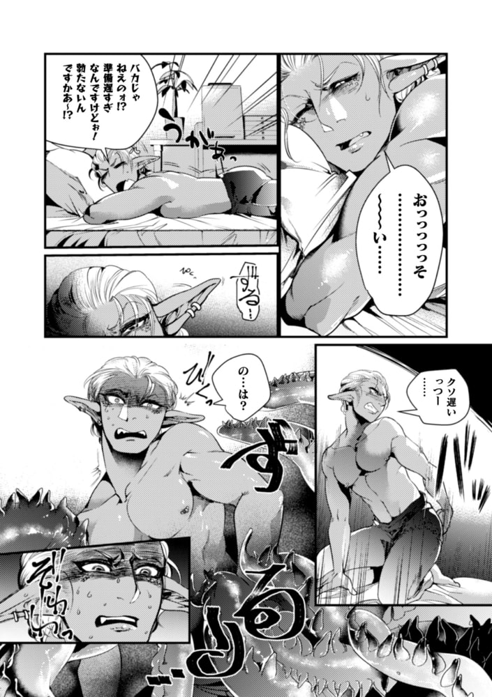 モンスター息子牝堕ち契約 画像32