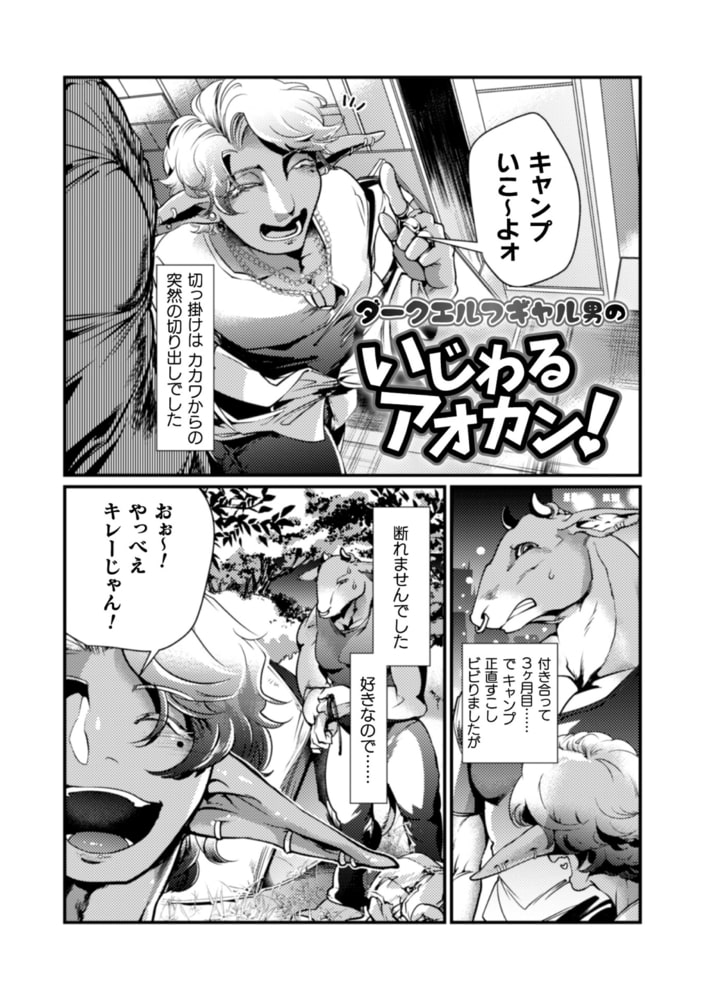 モンスター息子牝堕ち契約 画像33