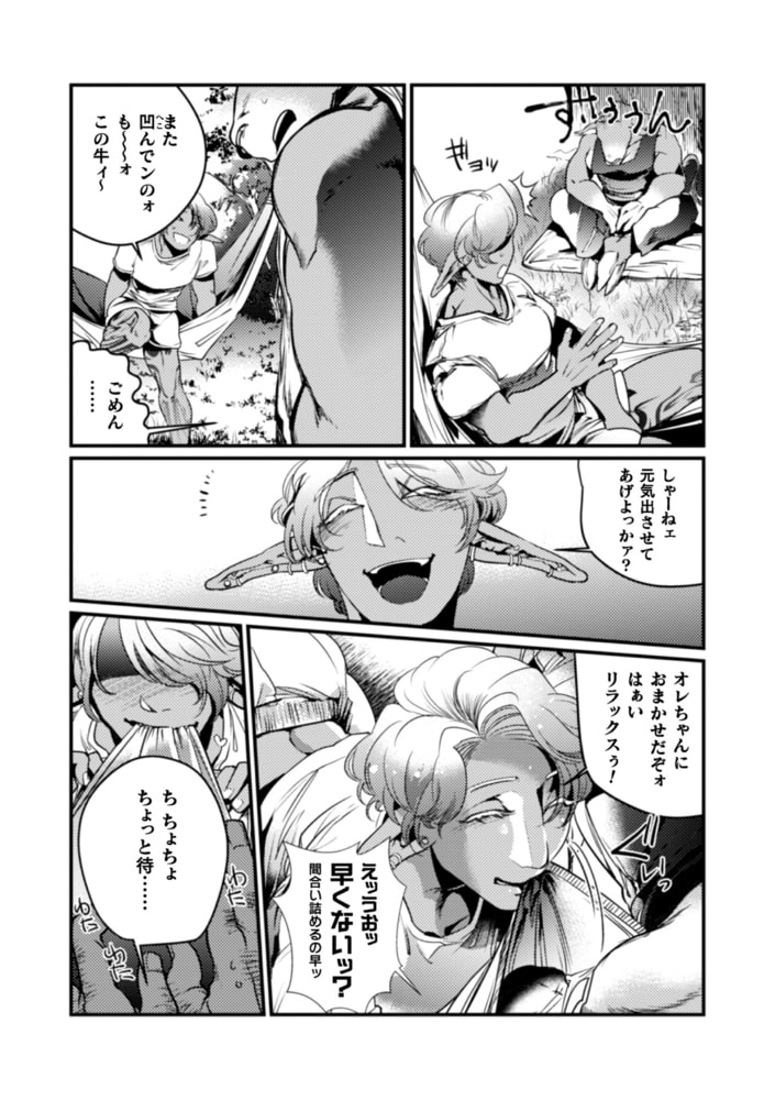 モンスター息子牝堕ち契約 画像36