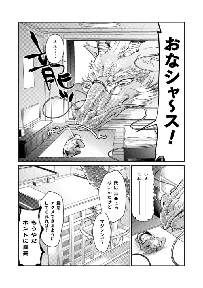 モンスター息子牝堕ち契約 画像39