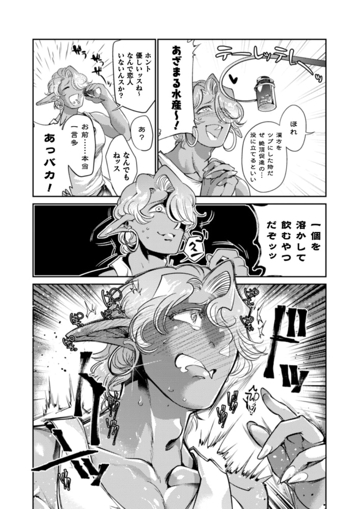 モンスター息子牝堕ち契約 画像40