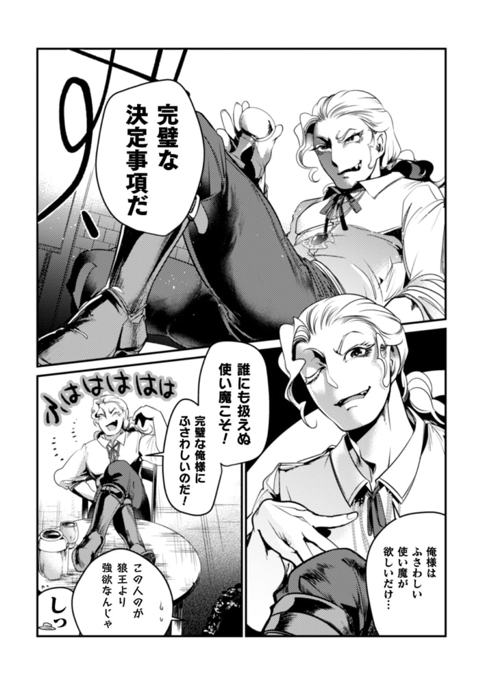 モンスター息子牝堕ち契約 画像6