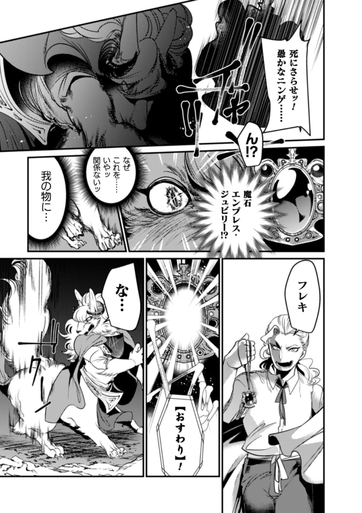 モンスター息子牝堕ち契約 画像9