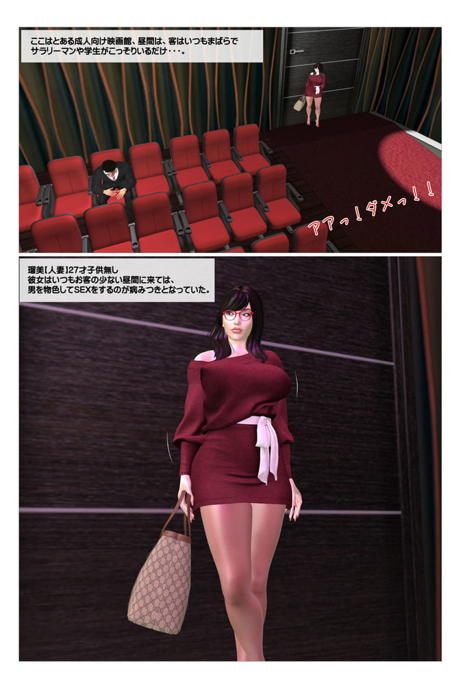 淫乱人妻が映画館で誘って来た 淫乱人妻が映画館で誘って来た