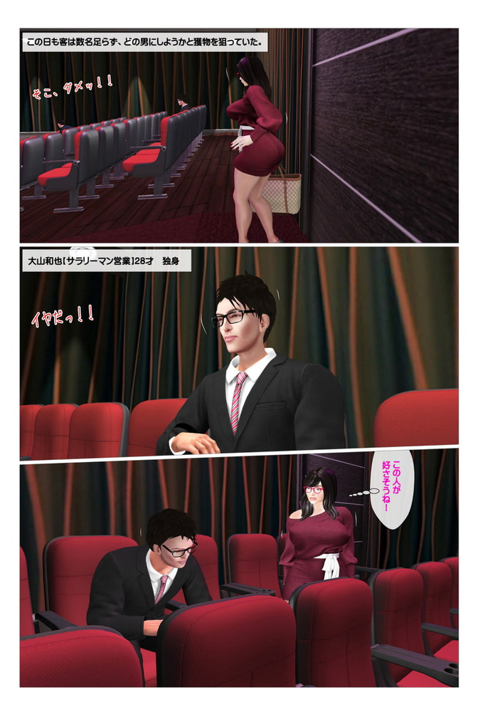 淫乱人妻が映画館で誘って来た 淫乱人妻が映画館で誘って来た