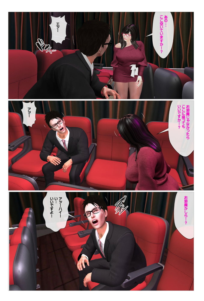 淫乱人妻が映画館で誘って来た 淫乱人妻が映画館で誘って来た