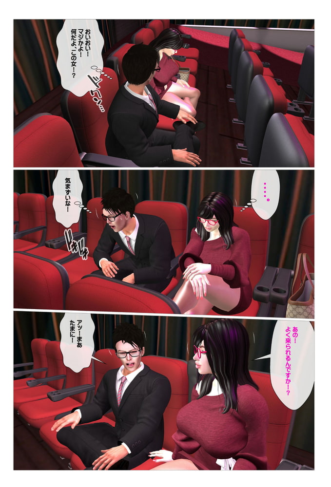 淫乱人妻が映画館で誘って来た 淫乱人妻が映画館で誘って来た