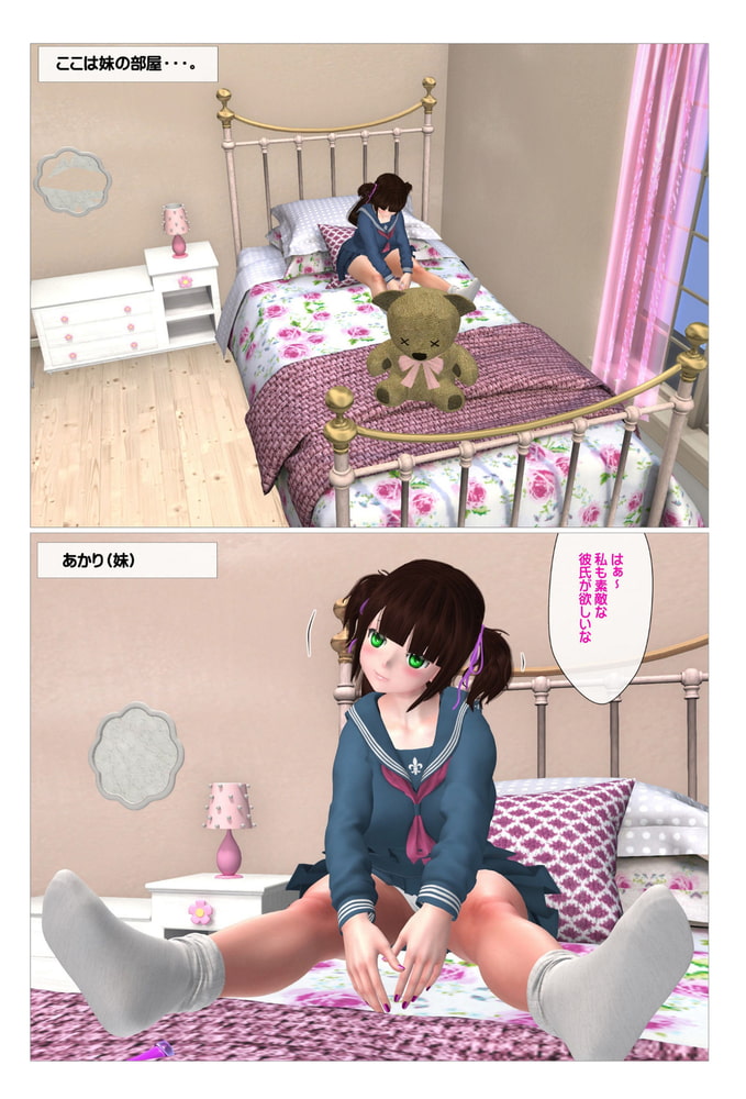 兄は見た!妹のぬいぐるみ股間擦り付けオナ二ー 兄は見た!妹のぬいぐるみ股間擦り付けオナ二ー