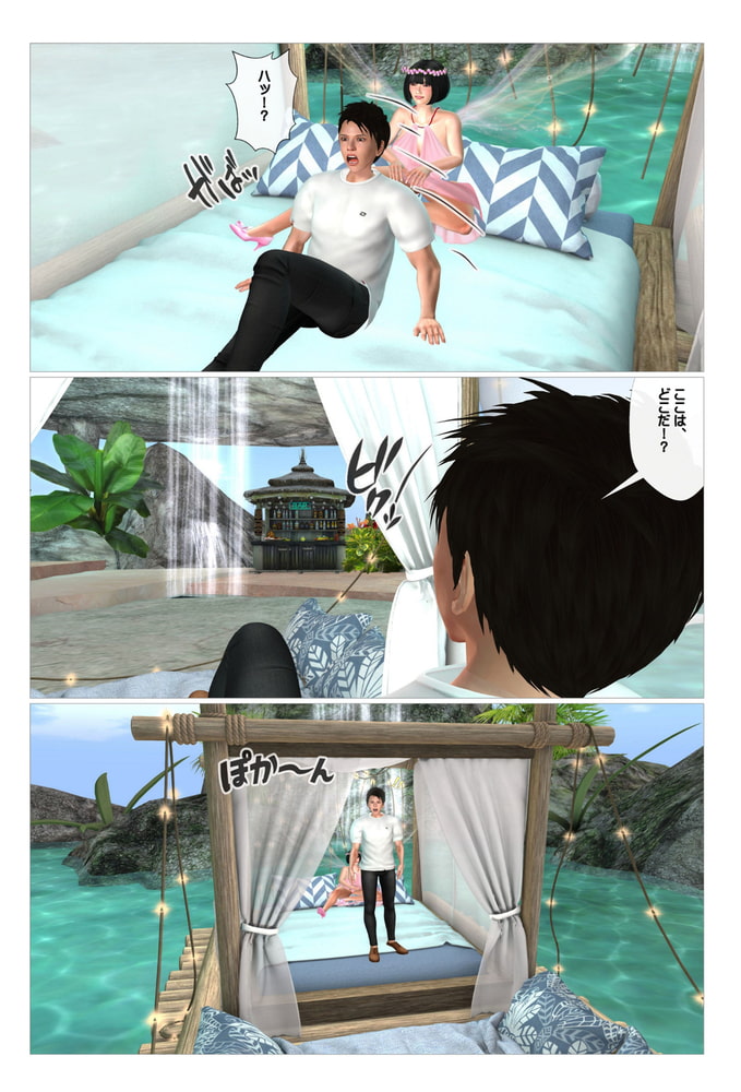 天国の天使と最高のセックス