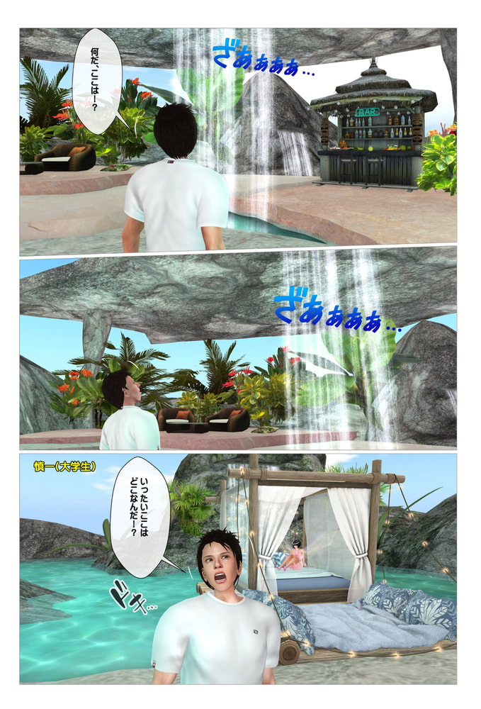 天国の天使と最高のセックス