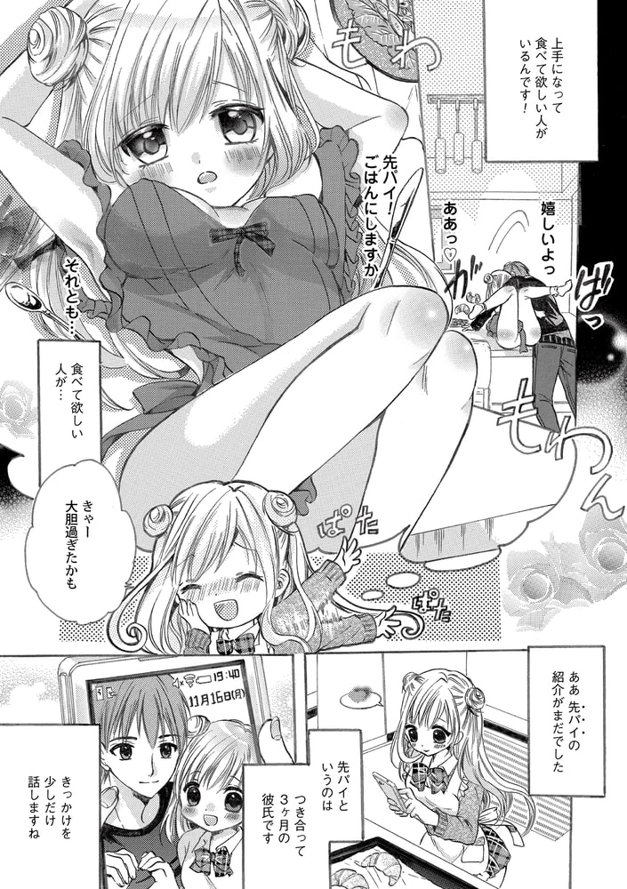 恋する乙女のナイトルーティーン 恋する乙女のナイトルーティーン