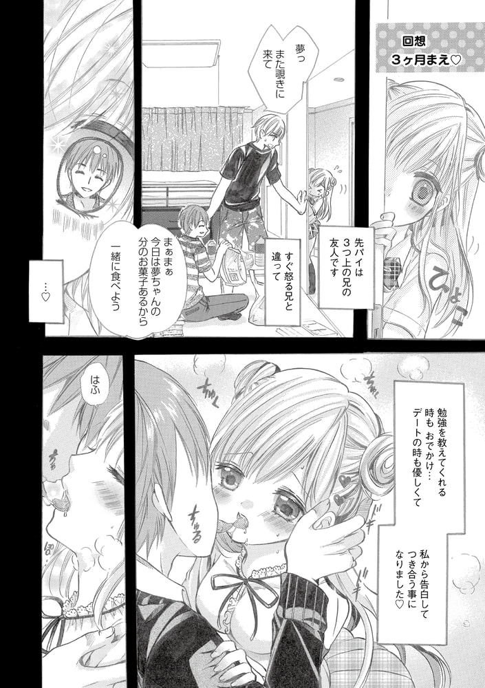 恋する乙女のナイトルーティーン 恋する乙女のナイトルーティーン