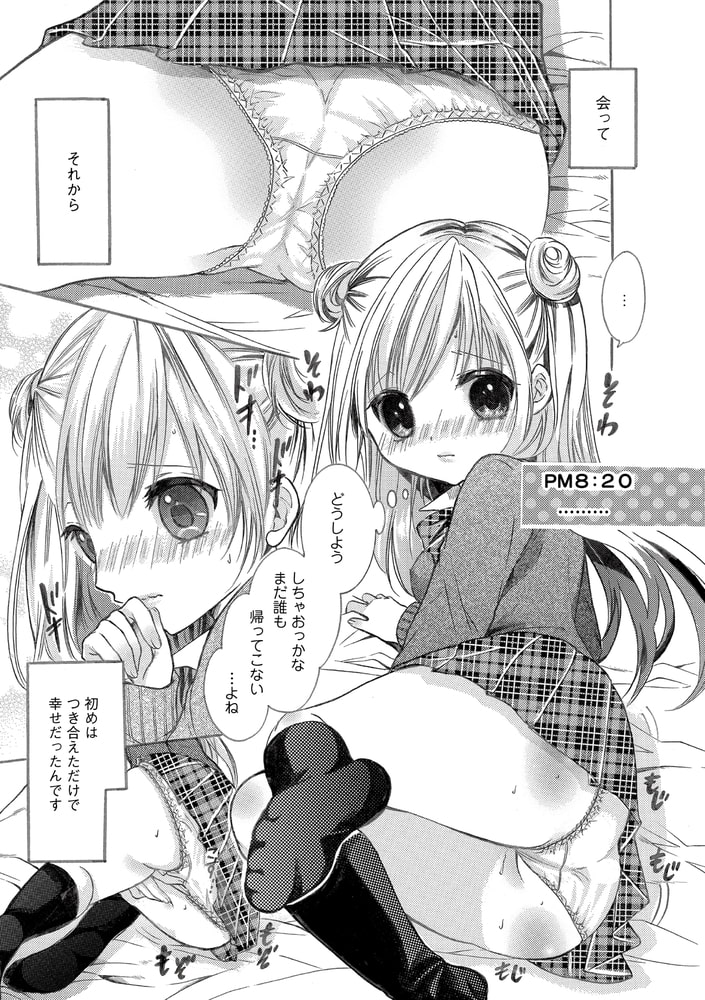 恋する乙女のナイトルーティーン 恋する乙女のナイトルーティーン
